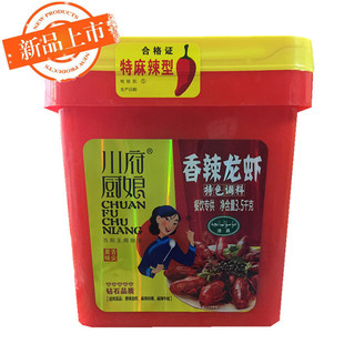 川府厨娘香辣龙虾特色调料 7斤商用装龙虾调料 炒螺丝调料 包邮