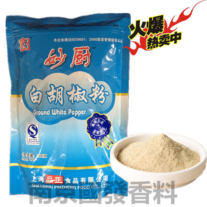 妙厨白胡椒粉500g装 正宗海南白胡椒 厨房 烧烤 调味品 调味料