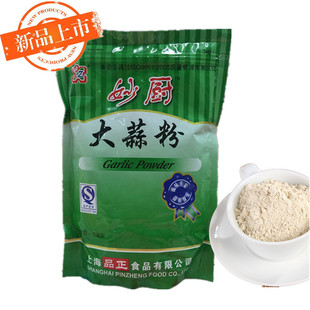 蒜香粉 蒜头粉 烧烤腌肉调味料 妙厨大蒜粉 500g