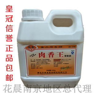 花晨肉香王 卤菜卤肉烧烤汤类增香拌馅调味料增味 1000g 商用包邮