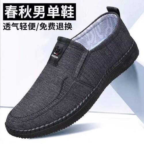 春秋爸爸男士单鞋一脚蹬防滑软底中老年爸爸透气休闲鞋