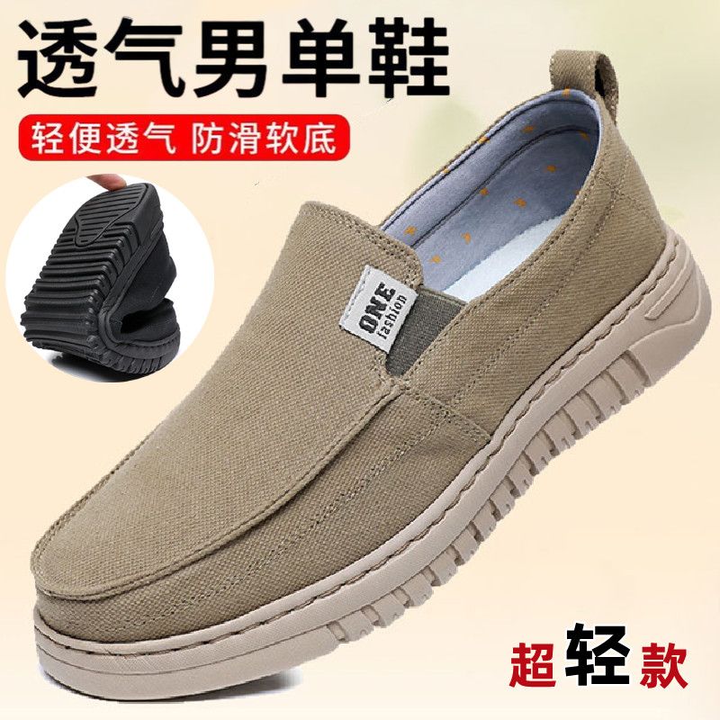 老北京布鞋男单鞋软底防滑一脚蹬男鞋帆布鞋开车轻便透气爸爸鞋子