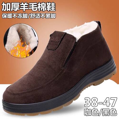 北京棉鞋保暖防滑牛筋底冬季