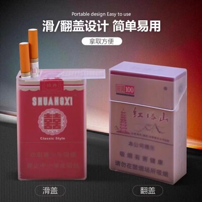 烟盒20支装粗烟硬盒翻盖防压防汗干净卫生装烟盒子软包专用便携装