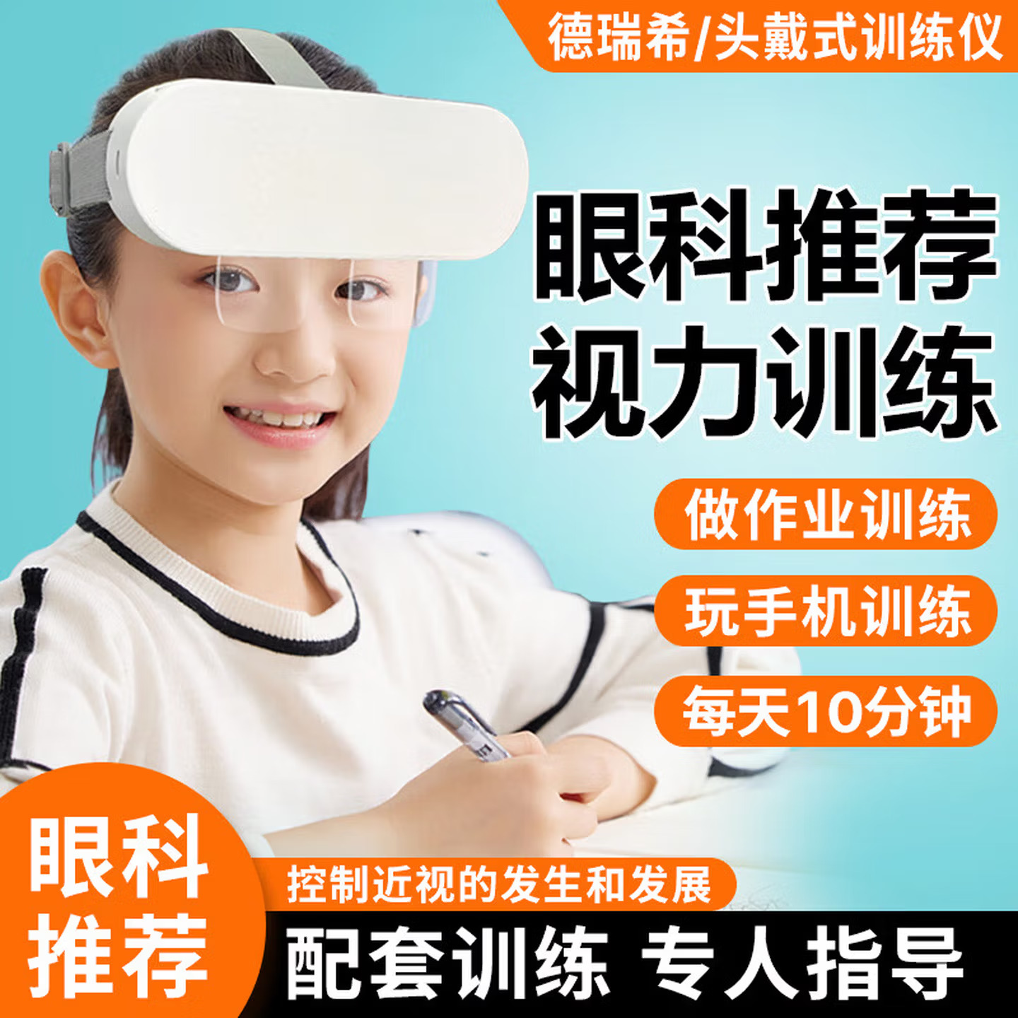 德瑞希头戴式智能全自动翻转拍