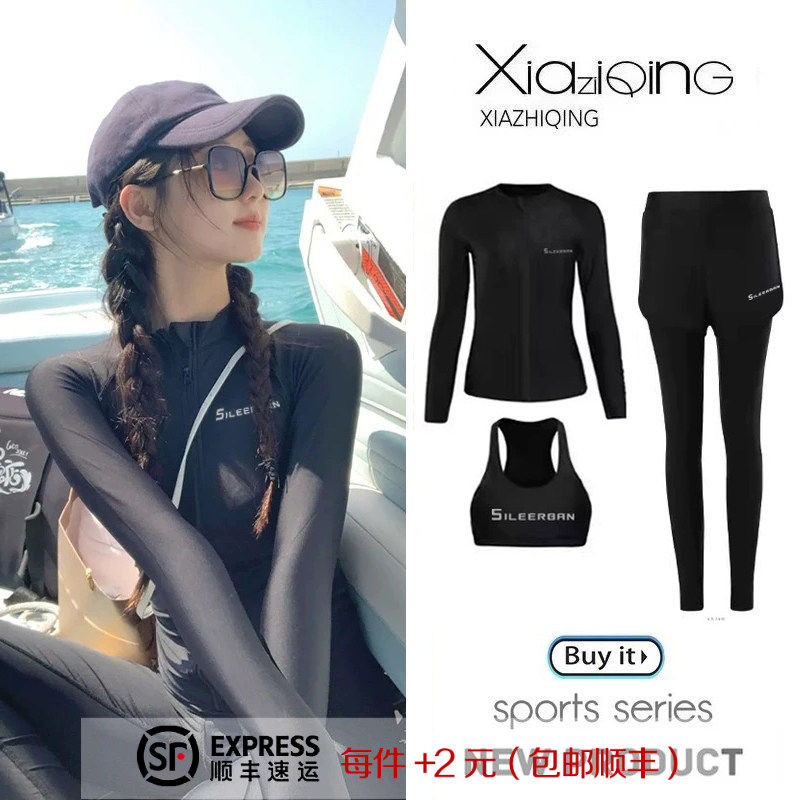 防晒泳衣女保守显瘦两件式潜水服浮潜水母衣冲浪服长袖长裤温泉泳