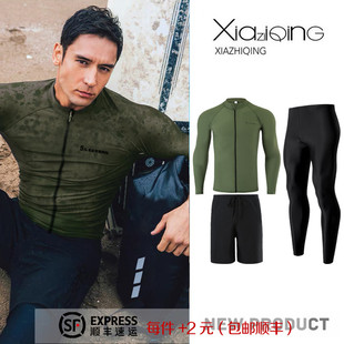 韩国男士泳衣长袖潜水服上衣防晒速干游泳衣水母衣冲浪服浮潜套装