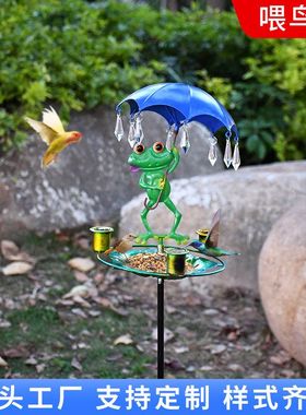 跨境新款铁艺青蛙喂鸟器投食户外庭院花园挂饰青蛙造型装置喂鸟器