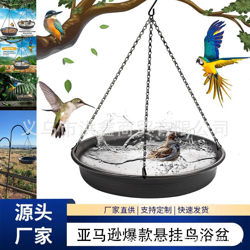 花园鸟浴托盘悬挂喂鸟食器