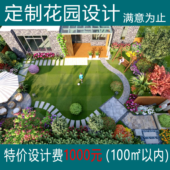 四川花园庭院设计景观假山效果图屋顶院子园林绿化特价度假庄园