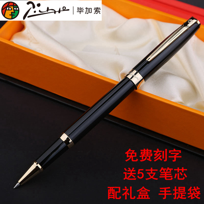 毕加索宝珠笔金属签字笔717可换笔芯礼盒装套装免费刻字私人定制