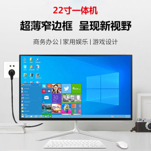 机电脑主机 酷睿四核i3i5i7一体机曲面大屏办公全套游戏型家用台式