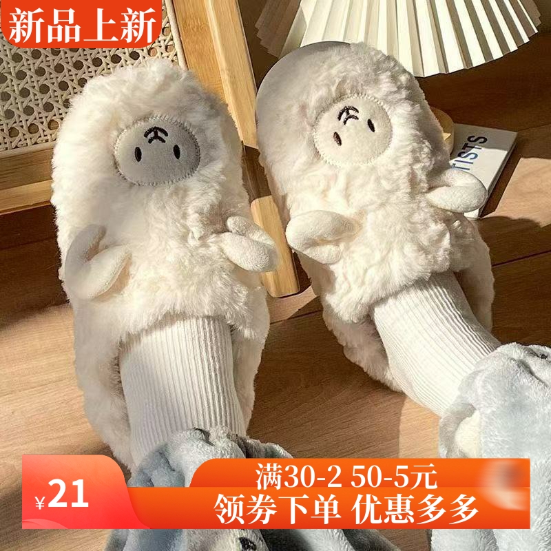 可爱小羊棉拖女居家棉拖鞋女加绒棉拖鞋男保暖鞋女包头