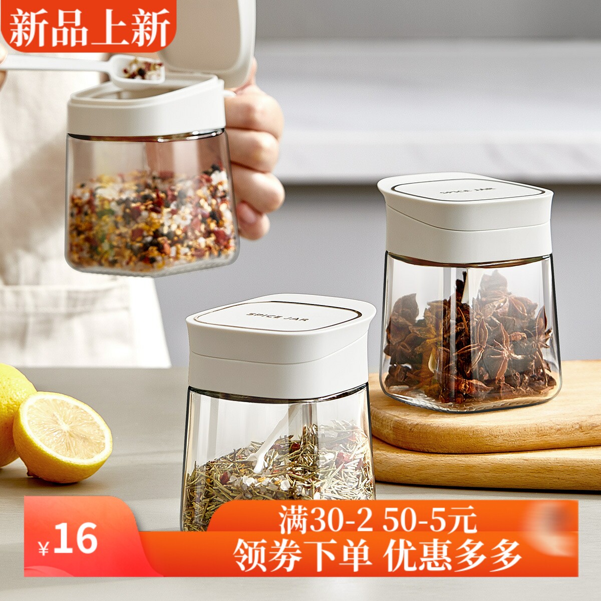 玻璃调料翻盖调味盒带勺调料盒调味调味调料