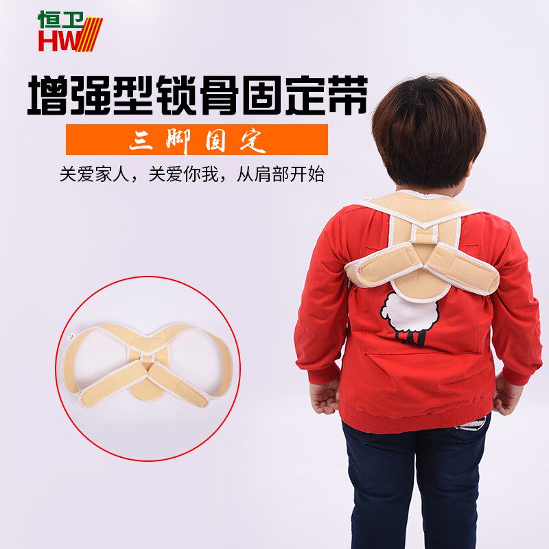 宝宝婴幼儿童锁骨骨折固定带8字绷带习惯性驼背含胸矫正带透气款