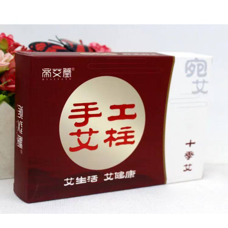 帝艾堂手工艾柱54柱10年陈艾绒艾灸艾柱