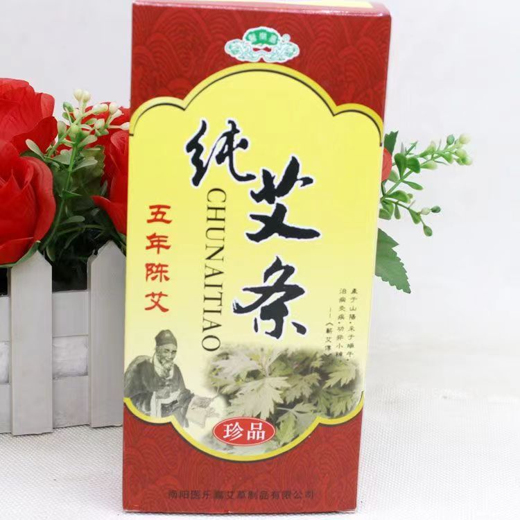 南阳医乐嘉艾条纯艾条五年陈艾手工艾条家用珍品艾灸条艾柱草艾