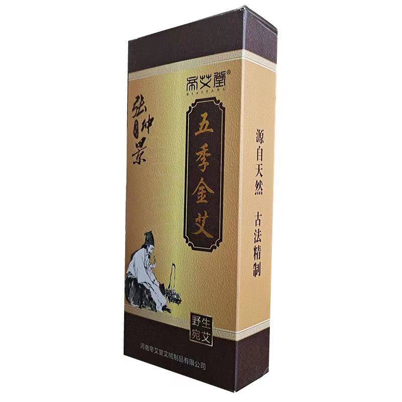 帝艾堂 张仲景系列五季金艾 艾绒艾叶制品 家用艾灸条
