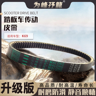 适用于本田裂行125皮带NS125驱动皮带NX/NCR/喜鲨迅鲨幻鲨皮带