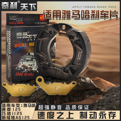 骆驼先生陶瓷刹车片耐磨灵敏
