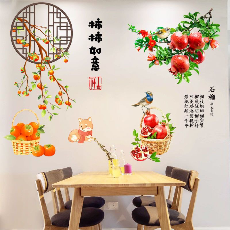 事事如意柿子装饰画水果猫咪玄关贴画自粘画走廊过道搬家贴纸墙贴图片