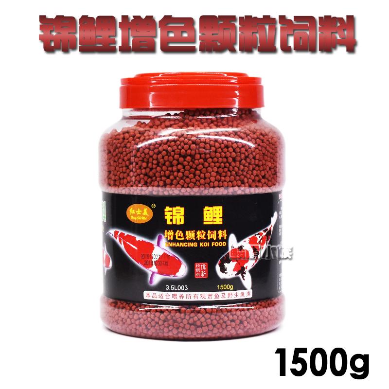 鱼缸水族鱼粮红士美饲料锦鲤鱼增红增色增艳饲料中上浮颗粒1500g