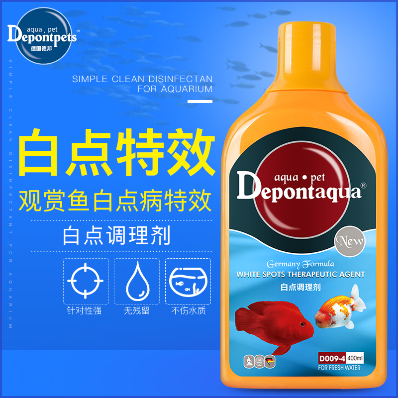 德邦白点治疗剂鱼药观赏鱼白点净白点病寄生虫水霉水族药剂白点清