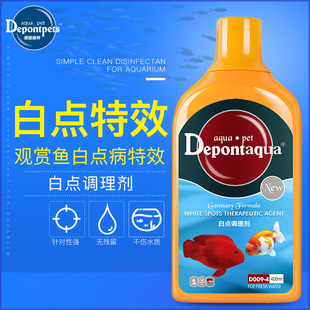 德邦白点治疗剂鱼药观赏鱼白点净白点病寄生虫水霉水族药剂白点清