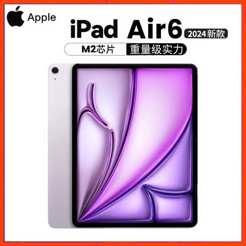 Apple/苹果 11 英寸 iPad Air