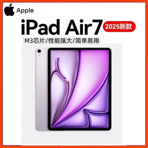 【全网热销】25新款Air7M3芯片