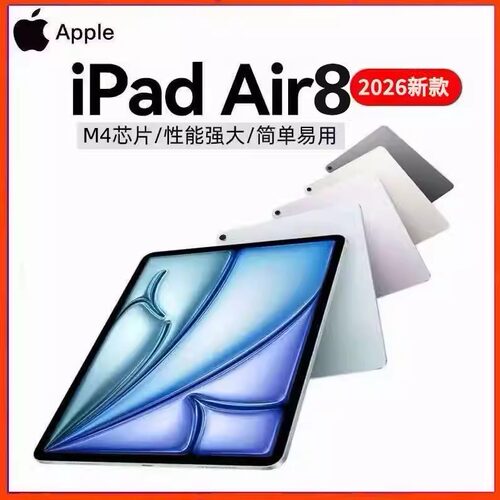 2026新款上市M4芯片12G运行