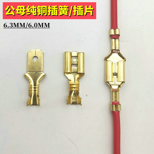 插拔式纯铜插簧公母对接连接器