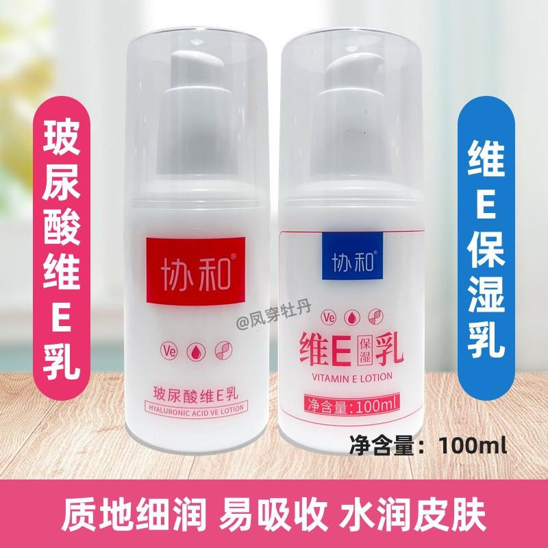 玻尿酸维生素E乳膏保湿滋润面霜