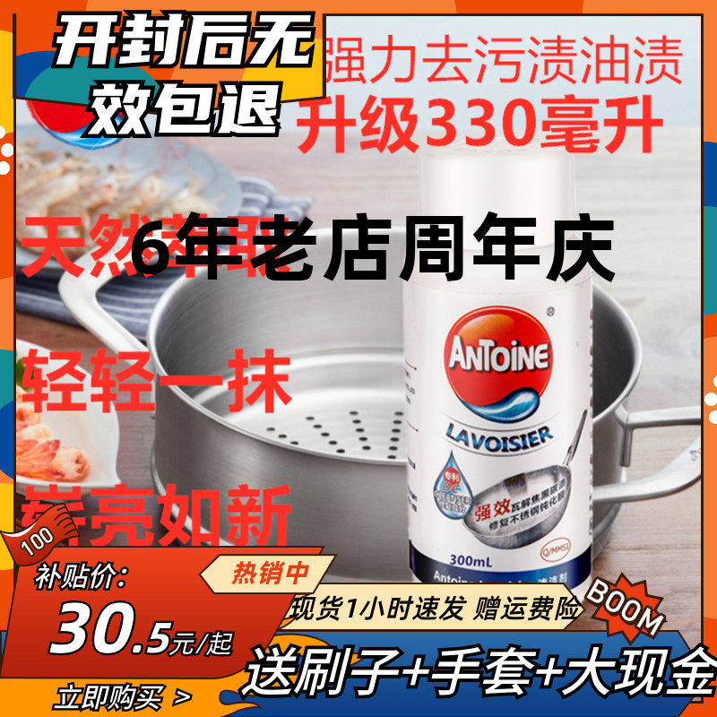 阿狄神仙水洗锅神器锅底焦黑不锈钢清洁安利特百惠锅具阿狄洗锅水