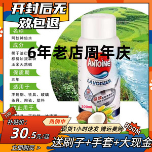 阿狄神仙水 安利皇后锅特百惠洗锅神器油烟机不锈钢清洁剂330毫升