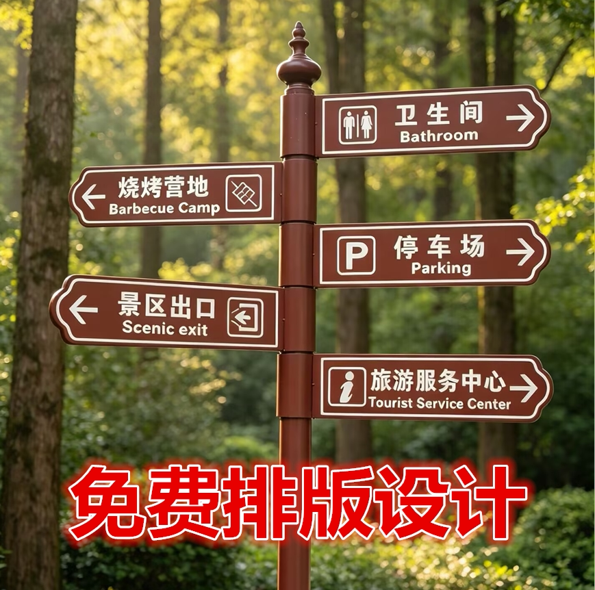 指路牌导向牌指示牌路标方向标图片