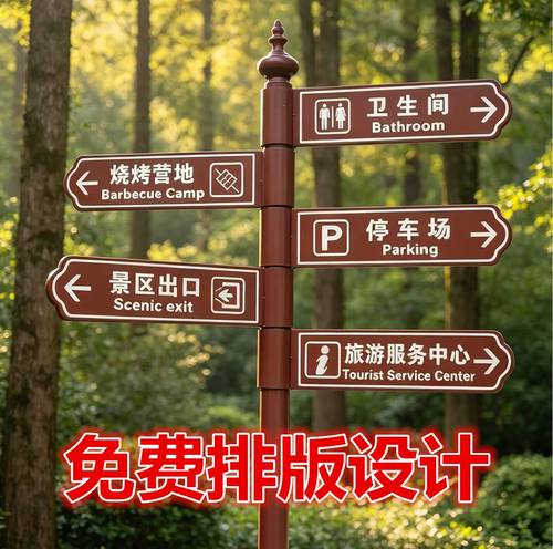 指路牌导向牌指示牌路标方向标