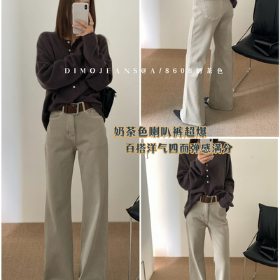 DIMO-古浅兰调四面弹喇叭裤加厚加绒牛仔裤(配腰带)8608奶茶植绒