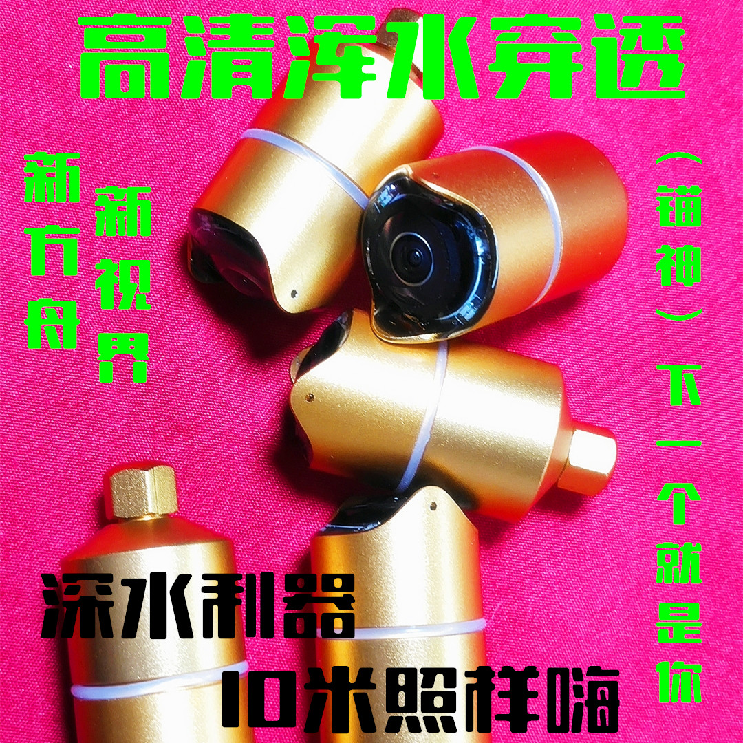 新品锚神方舟摄像头高清晰探鱼器浑水穿透强水下监控可视锚鱼神器