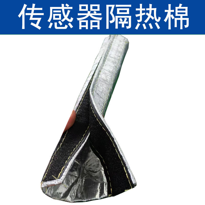 适用潍柴天然气发动机氧传感器线束保护罩排气管耐高温隔热棉防烫