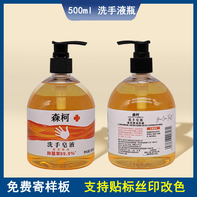 高端定制500ml圆肩乳液瓶空瓶 化妆品分装瓶洗发水瓶 塑料洗手液