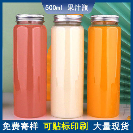 现货奶茶瓶500ml网红一次性胖胖果汁瓶 PET塑料饮料瓶 干果罐含盖