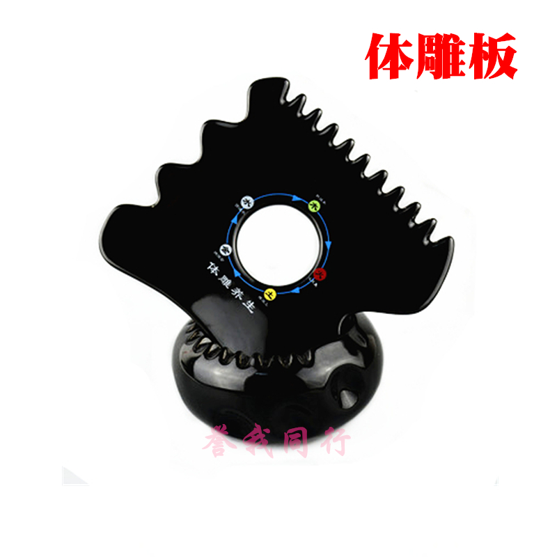 五行磁疗体雕刮痧按摩板体雕板五行五色能量体雕刮痧罐板健美