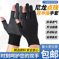 Găng tay đính cườm mỏng, chống mài mòn và có chấm keo, dành cho nam và nữ, chống trượt, thể thao ngoài trời, thoáng khí, lái xe, màn hình cảm ứng, rò rỉ nửa ngón tay bao tay lao dong