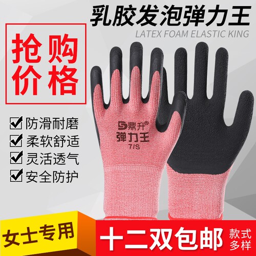 弹力王女士耐磨工地干活劳动手套