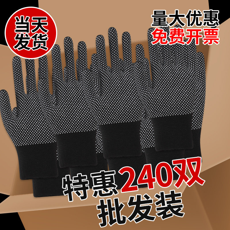 手套劳保耐磨工作点胶防滑尼龙薄款带胶干活透气点珠户外搬运男女