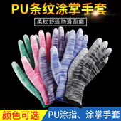 PU浸胶涂指涂掌尼龙手套劳保工作耐磨防滑干活打包薄款 涂胶防静电
