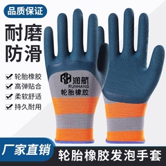 Găng tay bảo hộ lao động cao su lốp chính hãng chống mài mòn, chống trơn trượt, thoáng khí, nhúng mủ cao su, mềm mại, công trường xây dựng găng tay cao su bảo hộ găng tay đa dụng 3m