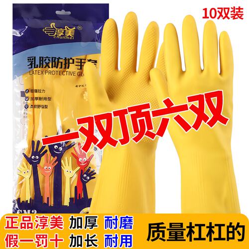 淳美防滑防水耐磨加厚牛津手套