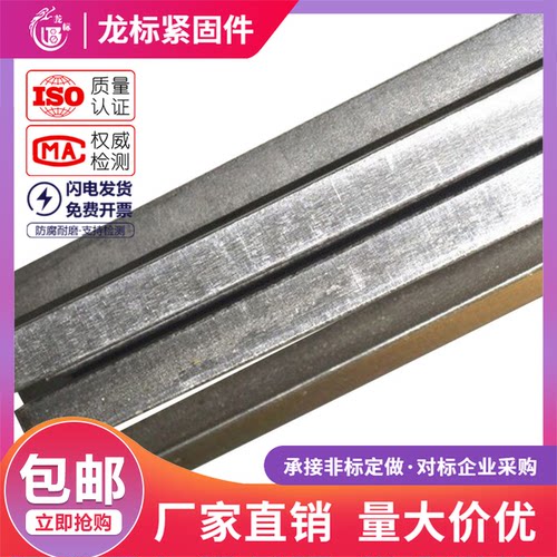 1米平键条方键条方键料坯平键